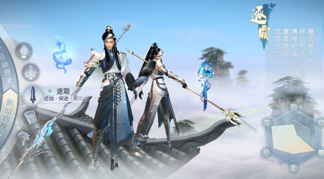 诛仙逐霜用什么技能好