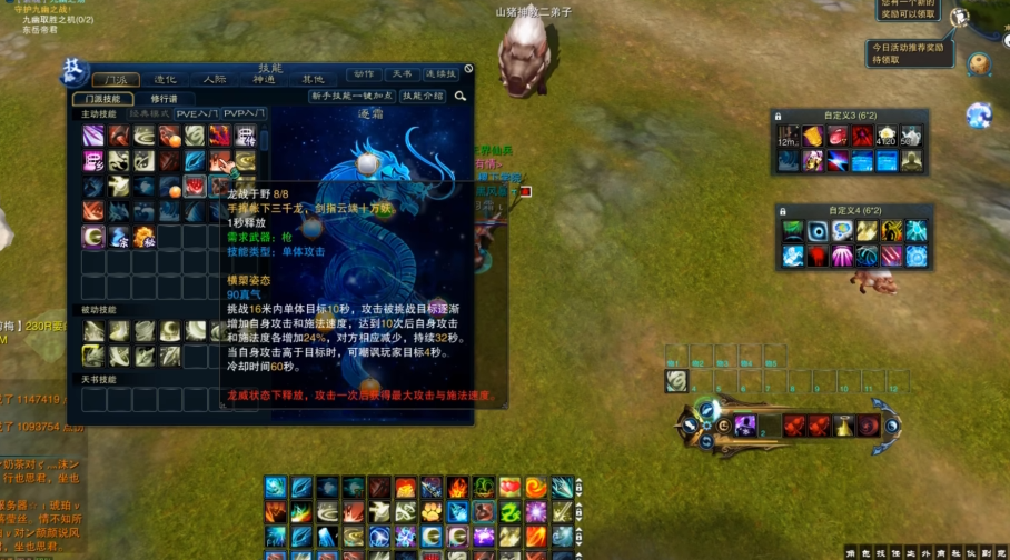 诛仙逐霜用什么技能好 诛仙逐霜用什么技能好