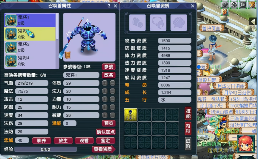 梦幻西游洗鬼将用什么洗