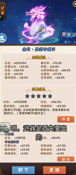 少年三国志什么武器厉害