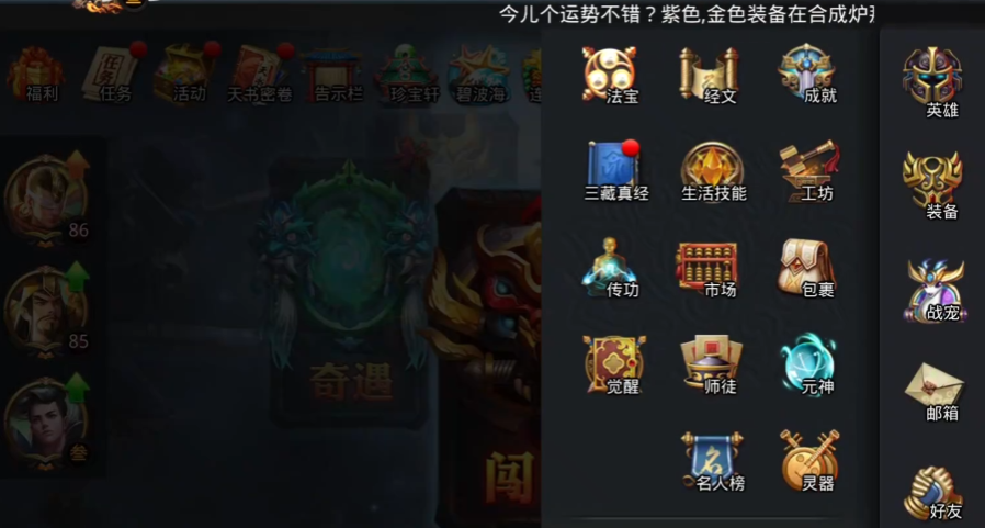 乱斗西游2法宝怎么获得 乱斗西游2法宝怎么获得