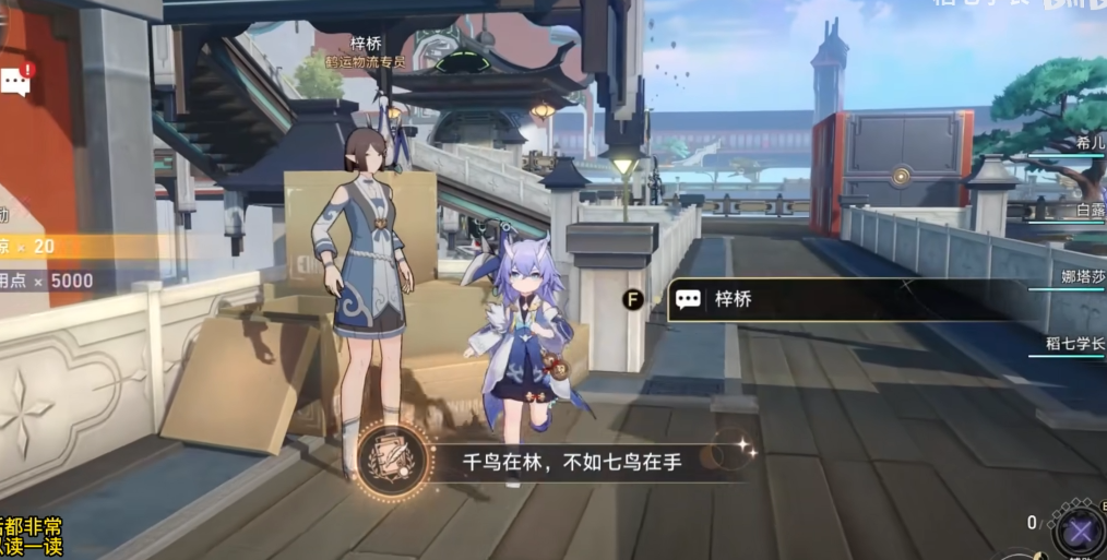 崩坏星穹铁道机巧鸟位置在哪