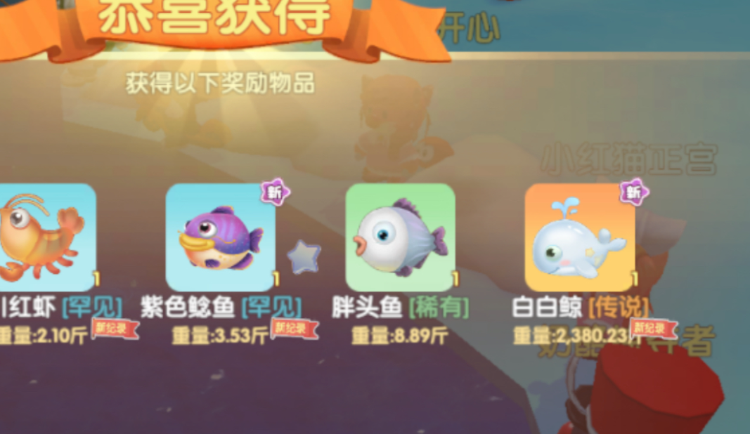 摩尔庄园白鲸和鲨鱼怎么钓