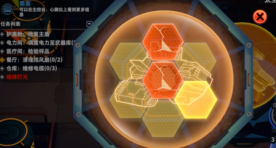 太空行动黑客怎么玩 太空行动黑客怎么玩