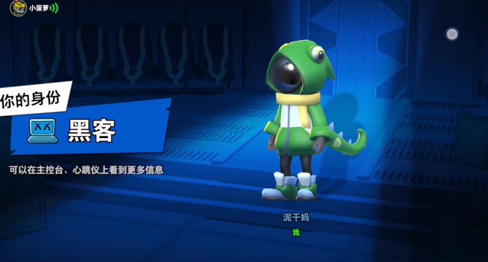 太空行动黑客怎么玩