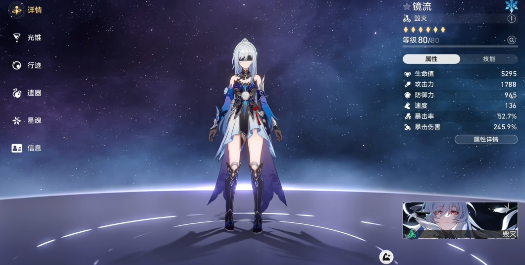 星穹铁道镜流与刃哪个强 星穹铁道镜流与刃哪个强