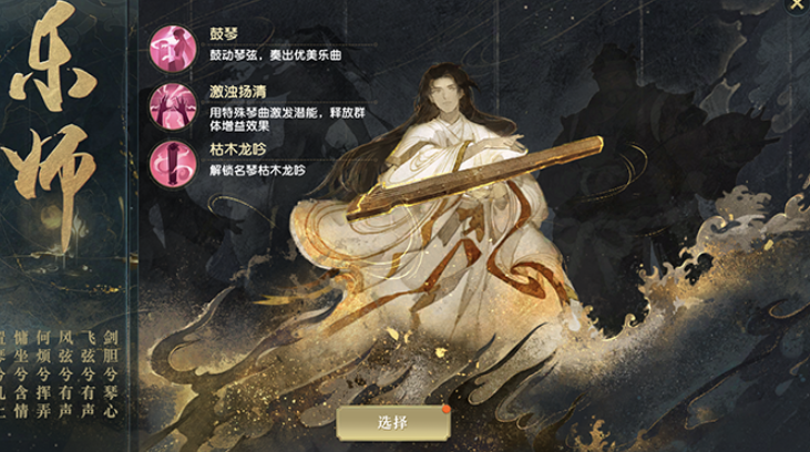 秦时明月手游什么职业赚钱 秦时明月手游什么职业赚钱