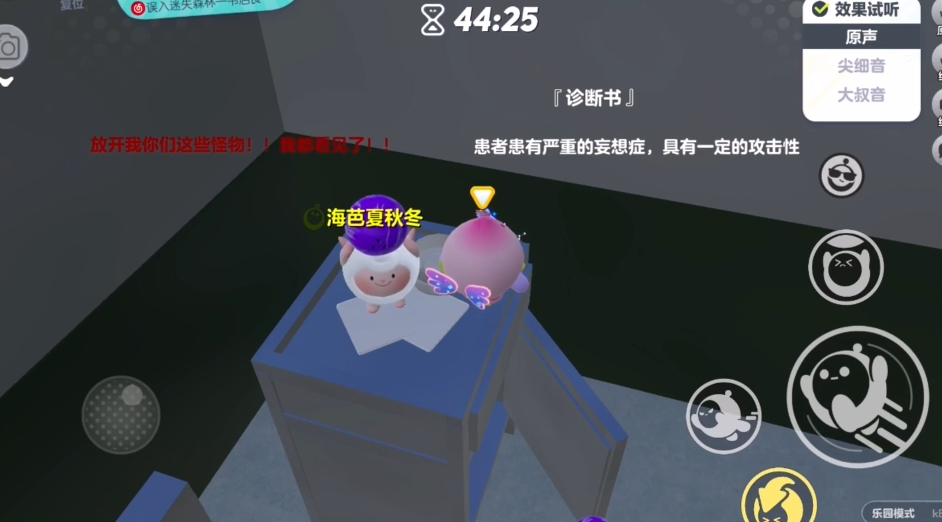 蛋仔派对废弃的精神病院如何通关 蛋仔派对废弃的精神病院如何通关