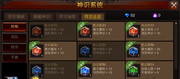 全民奇迹智魔怎么配带神识