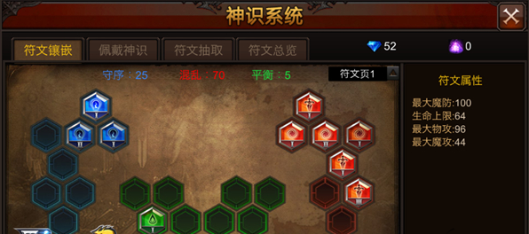 全民奇迹智魔怎么配带神识