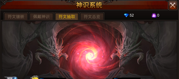 全民奇迹智魔怎么配带神识