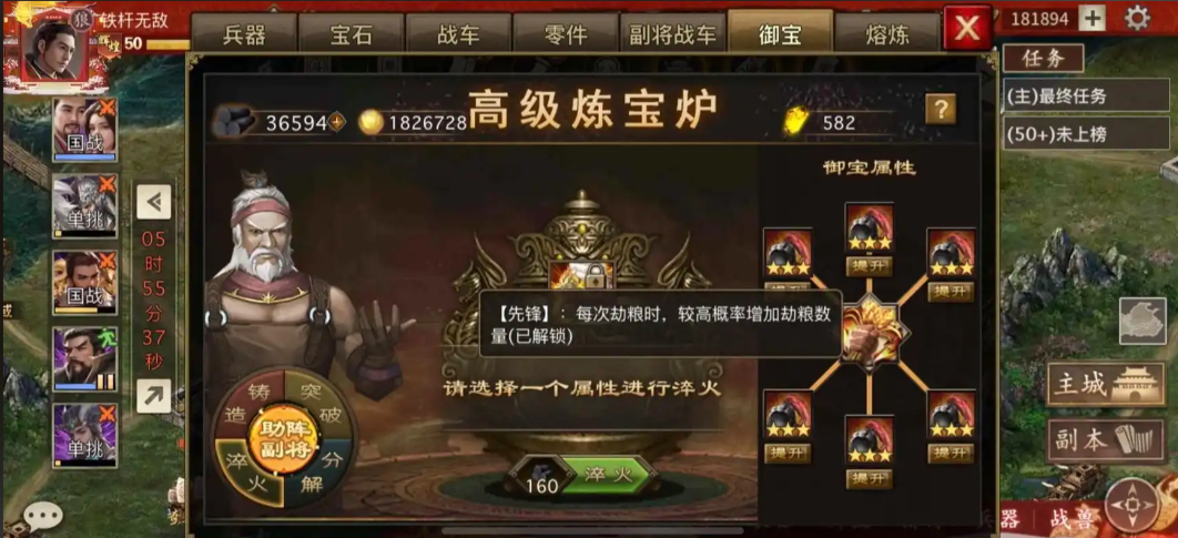 攻城掠地两个紫宝怎么切换