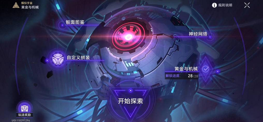 星穹铁道萌新开荒怎么玩 星穹铁道萌新开荒怎么玩