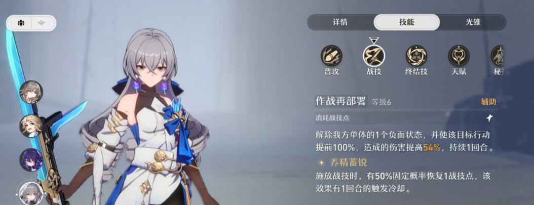 星穹铁道阵容怎么选景元 星穹铁道阵容怎么选景元