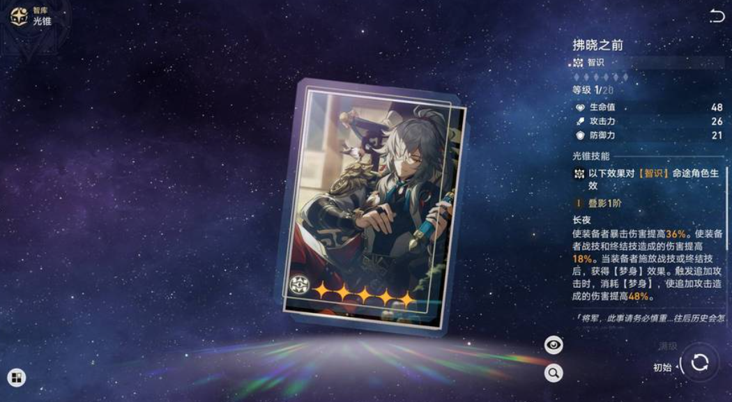 星穹铁道阵容怎么选景元 星穹铁道阵容怎么选景元