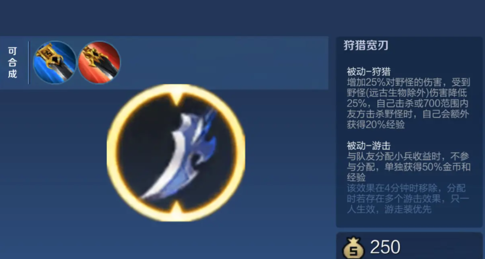 王者荣耀野王打中单出装是什么 王者荣耀野王打中单出装是什么