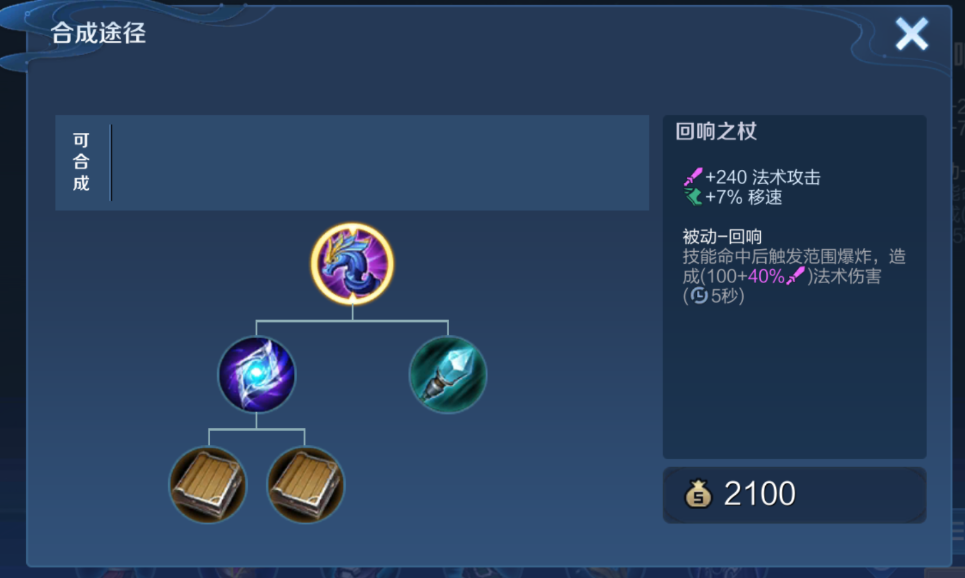 王者荣耀野王打中单出装是什么 王者荣耀野王打中单出装是什么