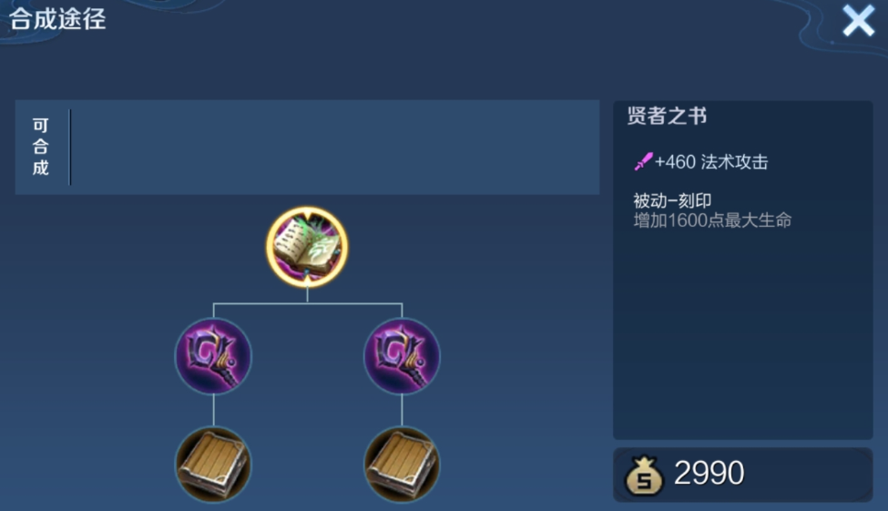 王者荣耀野王打中单出装是什么 王者荣耀野王打中单出装是什么