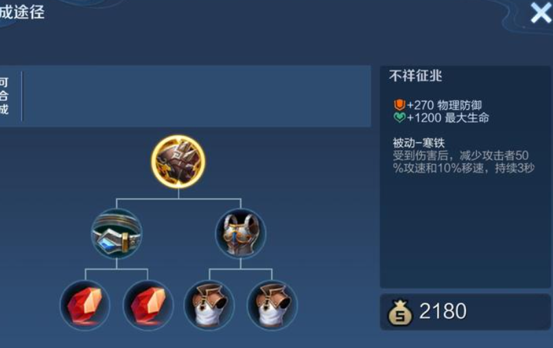 王者荣耀辅助铭文和出装是什么 王者荣耀辅助铭文和出装是什么