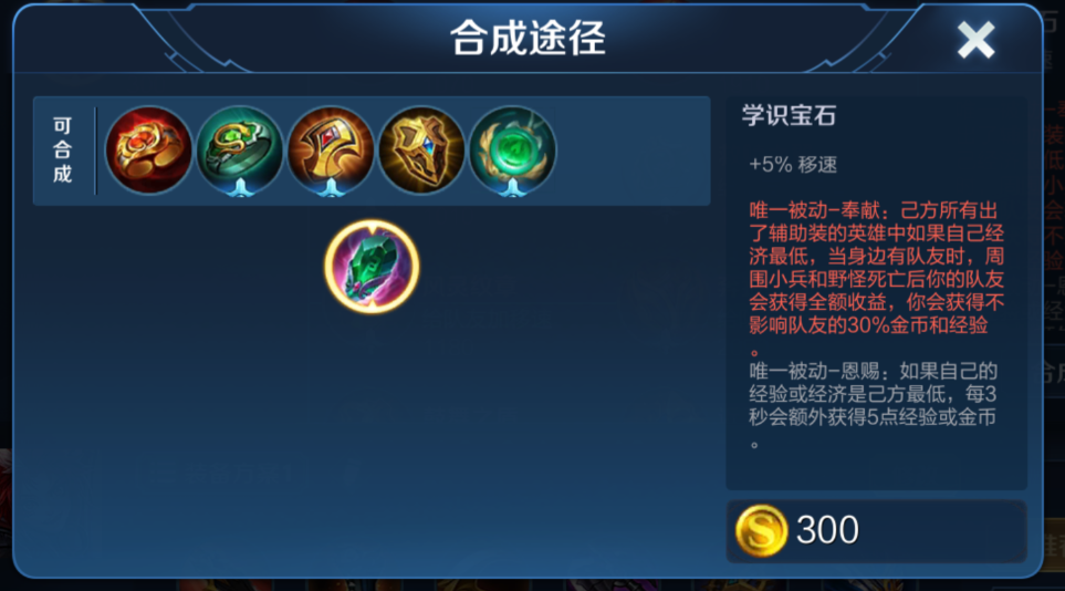 王者荣耀瑶用哪个出装最牛逼 王者荣耀瑶用哪个出装最牛逼