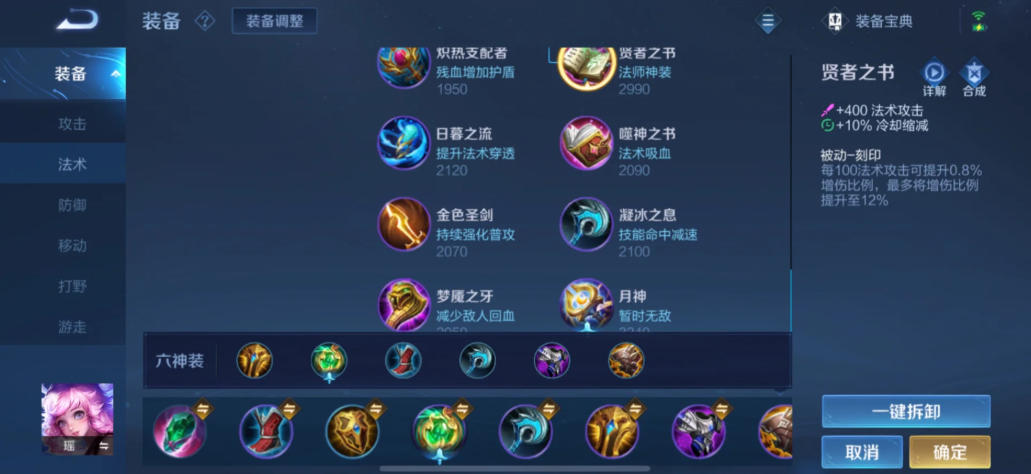 王者荣耀瑶用哪个出装最牛逼 王者荣耀瑶用哪个出装最牛逼