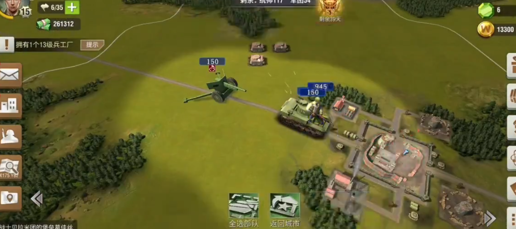 二战风云特种兵什么奖章好 二战风云特种兵什么奖章好