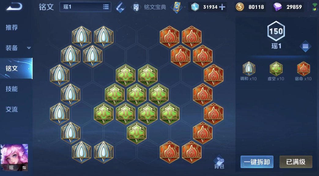 王者荣耀瑶用哪个出装最牛逼 王者荣耀瑶用哪个出装最牛逼