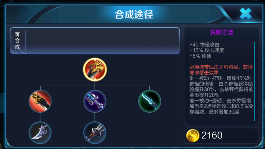 王者荣耀凯怎么出装