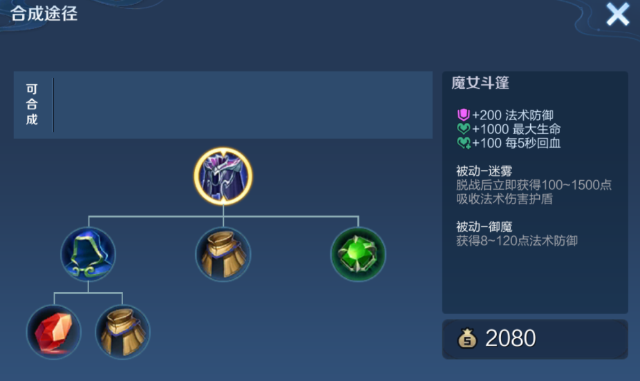 王者荣耀1v1刺客怎么出装 王者荣耀1v1刺客怎么出装