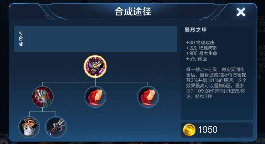 王者荣耀1v1刺客怎么出装 王者荣耀1v1刺客怎么出装