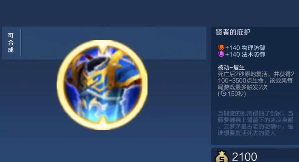 王者荣耀普通凯出装顺序是什么 王者荣耀普通凯出装顺序是什么