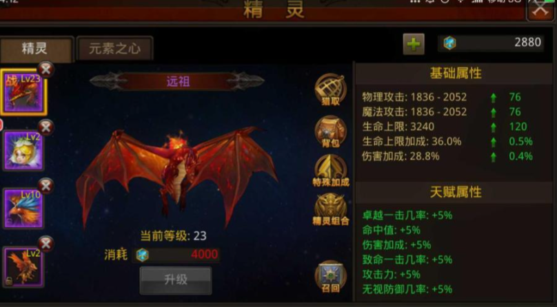 全民奇迹精灵从哪里得 全民奇迹精灵从哪里得