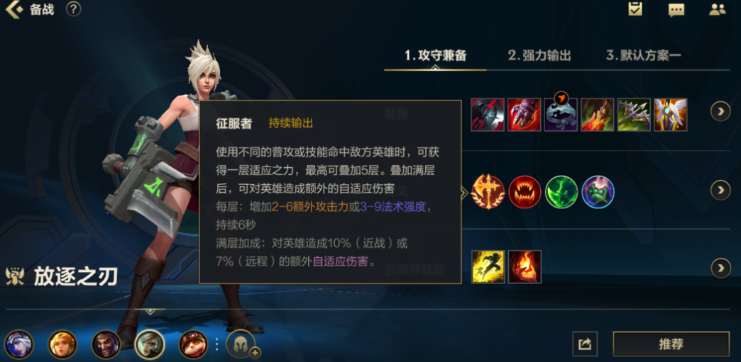 英雄联盟手游打野4级选哪个惩戒