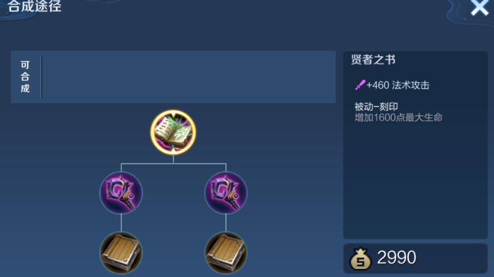 王者荣耀英雄最强出装出什么 王者荣耀英雄最强出装出什么