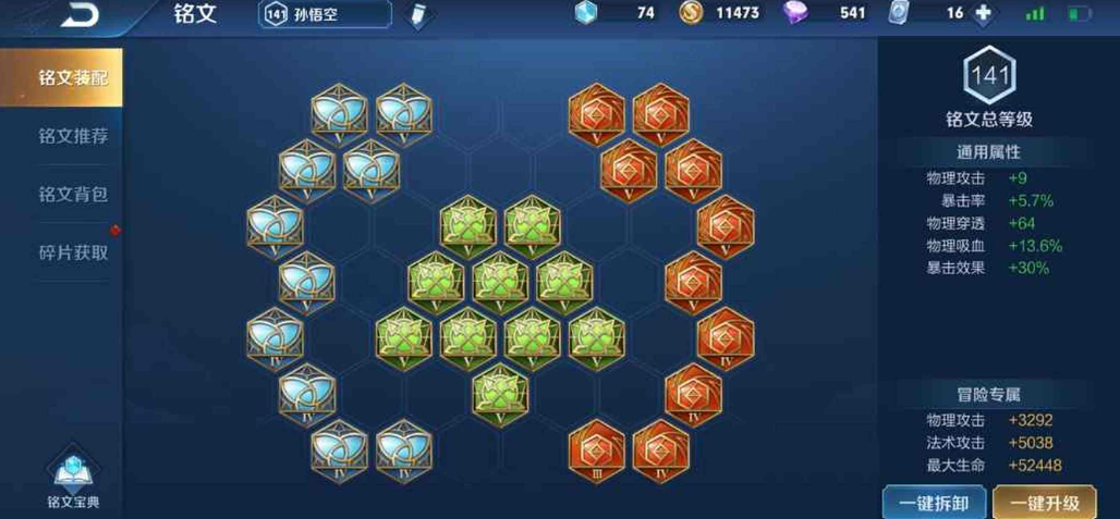 王者荣耀悟空怎么一棒秒人 王者荣耀悟空怎么一棒秒人