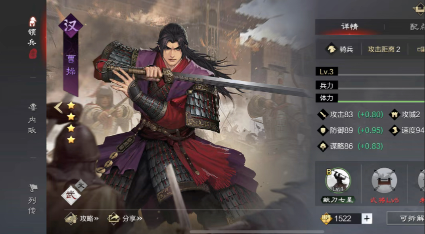 率土之滨曹操技能怎么释放