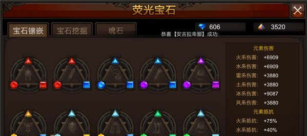 全民奇迹元素石怎么取下 全民奇迹元素石怎么取下