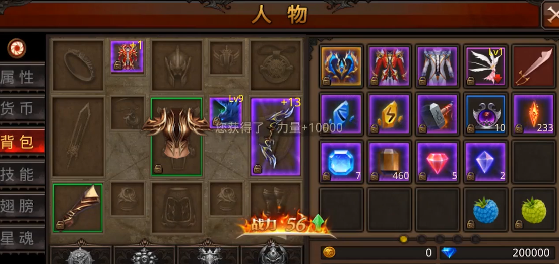 全民奇迹二阶装备怎么获得