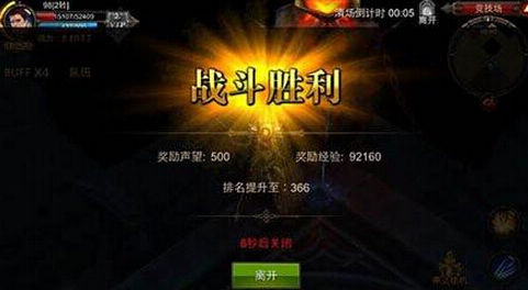 全民奇迹竞技场奖励是什么 全民奇迹竞技场奖励是什么