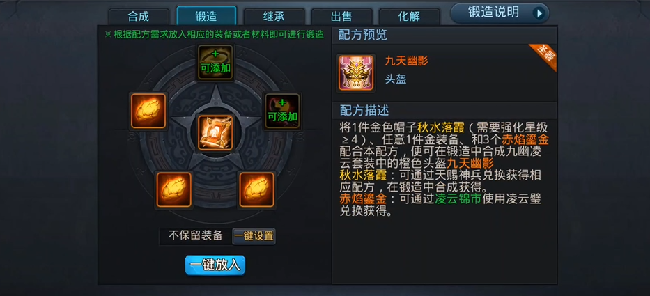 乱斗西游如何锻造圣器