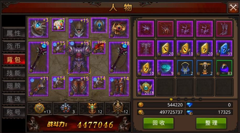 全民奇迹召唤师装备哪里找