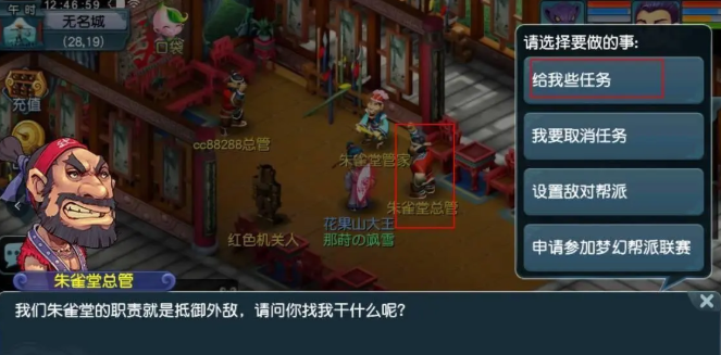 梦幻西游帮派精英有什么用