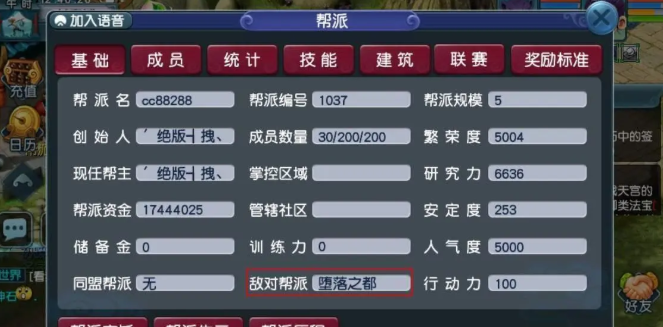 梦幻西游帮派精英有什么用