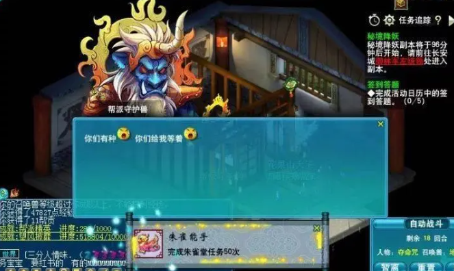 梦幻西游帮派精英有什么用