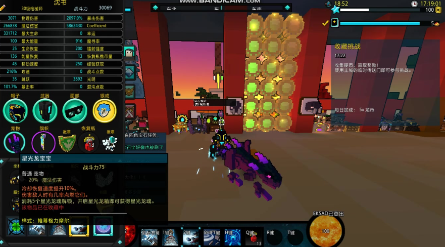 宝藏世界职业推荐什么