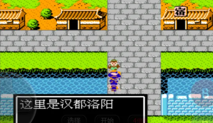 吞食天地2洛阳重建怎么走 吞食天地2洛阳重建怎么走