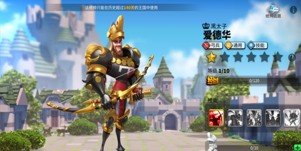 万国觉醒的黑太子怎么升级