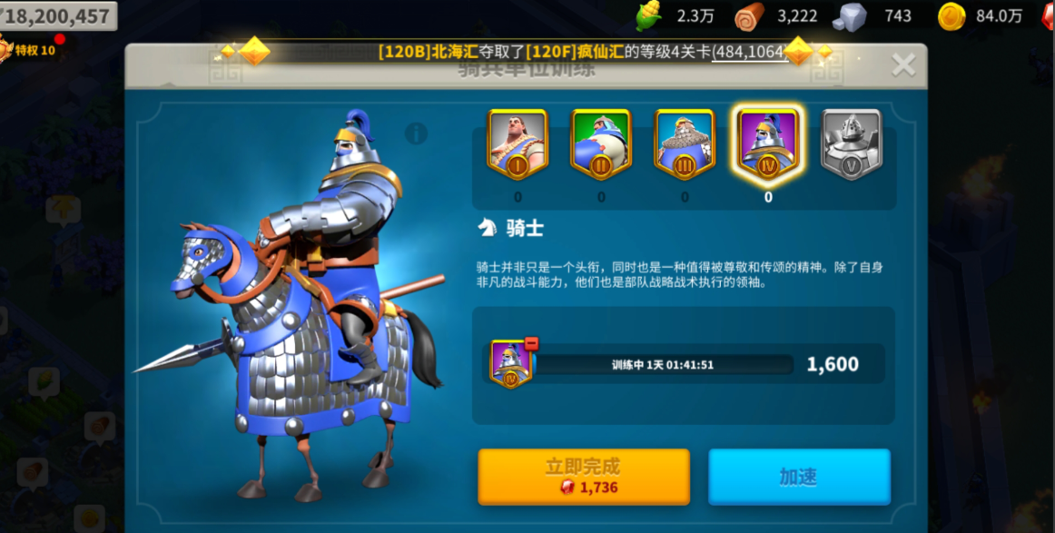 万国觉醒的黑太子怎么升级 万国觉醒的黑太子怎么升级