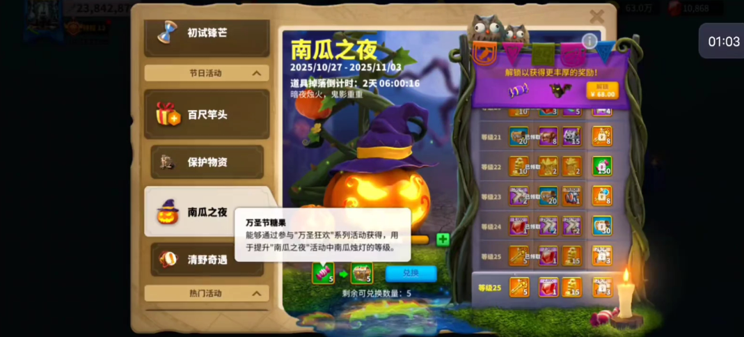 万国觉醒万圣节如何快速获得糖果