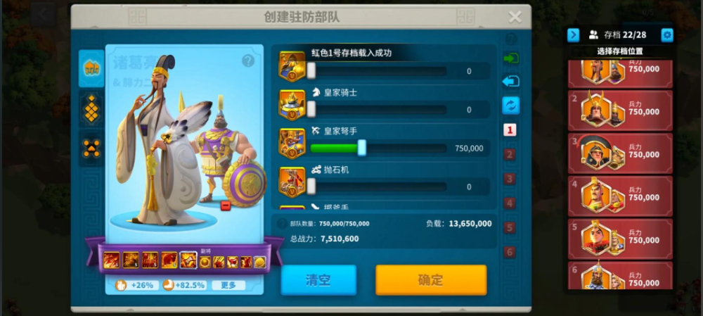 万国觉醒第二建造队列怎么用 万国觉醒第二建造队列怎么用